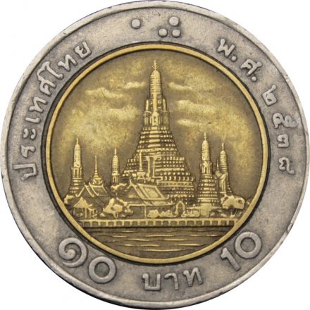 Таиланд 10 бат 1995 год