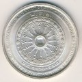 Таиланд 50 бат 1971 год