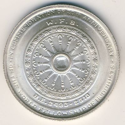 Таиланд 50 бат 1971 год