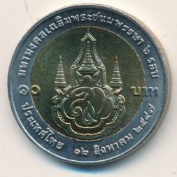 Таиланд 10 бат 2004 год