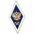 Академический нагрудный знак (ромб) «Об окончании технического ВУЗа (ВТУЗа)» (винт)