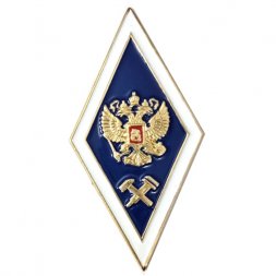 Академический нагрудный знак (ромб) «Об окончании технического ВУЗа (ВТУЗа)» (винт)