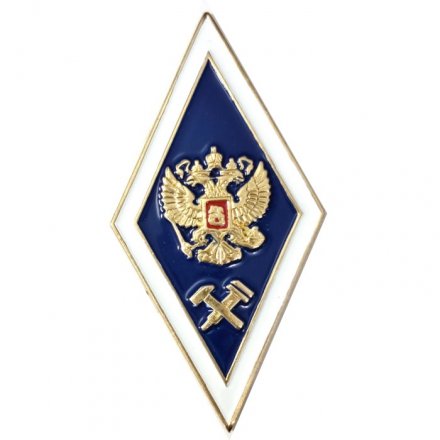 Академический нагрудный знак (ромб) «Об окончании технического ВУЗа (ВТУЗа)» (винт)