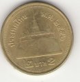 Таиланд 2 бата 2013 год - Храм Ват Сакет