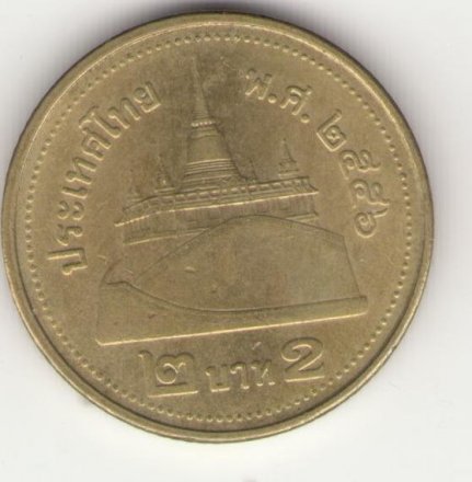 Таиланд 2 бата 2013 год - Храм Ват Сакет