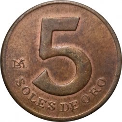 Перу 5 солей 1980 год
