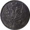10 копеек 1839 год СПБ НГ Николай I (1825—1855) - VF