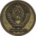 СССР 5 копеек 1972 год - XF