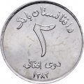 Афганистан 2 афгани 2005 год