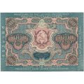 РСФСР 5000 рублей 1919 года - водяной знак широкие волны - Барышев - UNC