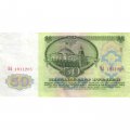 СССР 50 рублей 1961 год - XF-