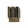 Значок ДСК Калинин