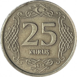 Турция 25 куруш 2015 год