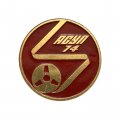 Значок АСУП - 74. Автоматические системы управления предприятием (красный)