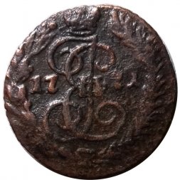 Полушка 1771 год ЕМ Екатерина II (1762 - 1796) - VF