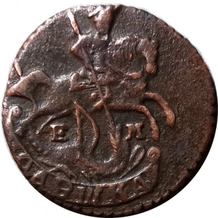 Полушка 1771 год ЕМ Екатерина II (1762 - 1796) - VF