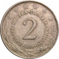 Югославия 2 динара 1980 год