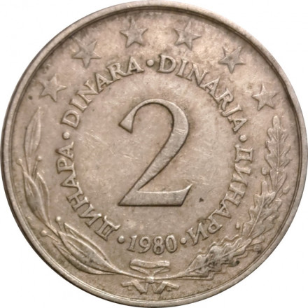 Югославия 2 динара 1980 год