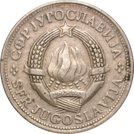 Югославия 2 динара 1980 год