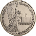 Россия 1 рубль 1992 год - Суверенитет. Демократия. Возрождение (UNC)
