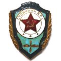 Знак &quot;Отличник ВВС&quot; СССР, тяжелый
