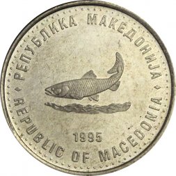 Македония 2 денара 1995 год