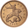 Россия 10 копеек 2009 год СПМД