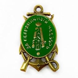 Знак "Пограничный надзор" (копия)