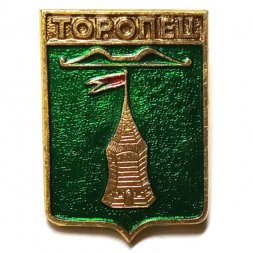 Значок Торопец. Тверская область. Герб. Серия "Квадраты"