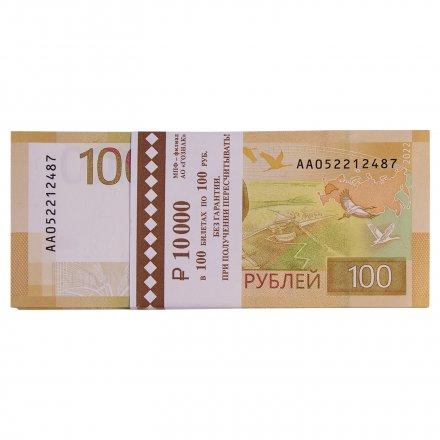 Россия 100 рублей 2022 год - пачка 100 шт (UNC)