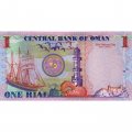Оман 1 риал 2005 год - 35 день Нации UNC