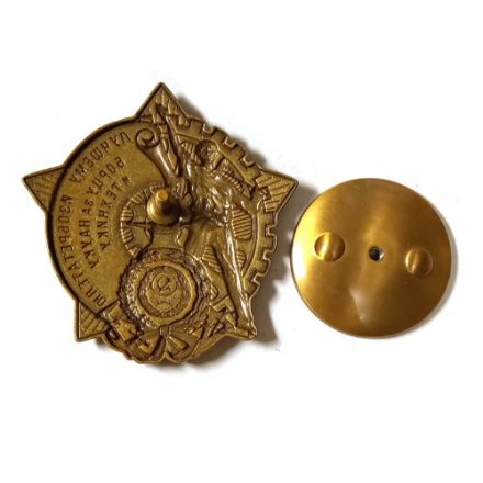 Знак &quot;Борцу за науку и технику&quot; (копия)