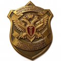 Знак (плакетка) Федеральная служба налоговой полиции РФ. ГУ по Северо-Западному Федеральному округу