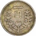 Япония 1 йена 1950 (Yr. 25) год - Хирохито (Сёва)