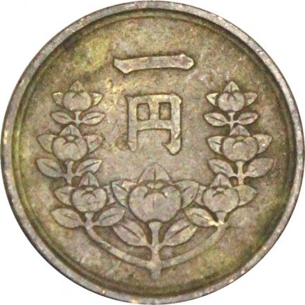 Япония 1 йена 1950 (Yr. 25) год - Хирохито (Сёва)