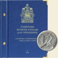 Памятные монеты Канады для обращения Том I
