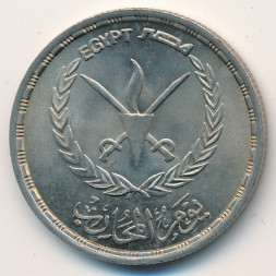 Египет 20 пиастров 1986 год