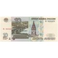 Россия 10 рублей 1997 год - модификация 2001 год - UNC