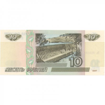Россия 10 рублей 1997 год - модификация 2001 год - UNC