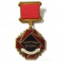 Знак &quot;Почетный ветеран &quot;Кировский завод&quot;