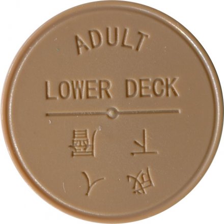 Транспортный жетон выходного дня на паром. Взрослый тариф, нижняя палуба. Гонконг