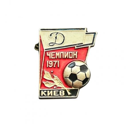 Значок ФК Динамо. Киев. Чемпион 1971