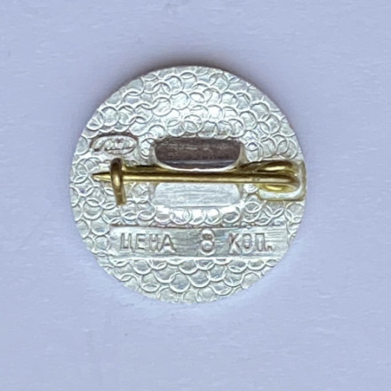 Значок. А.В. Луначарский 
