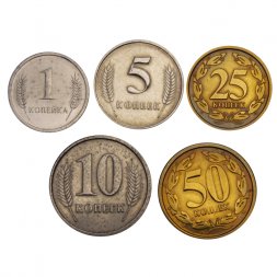 Набор из 5 монет Приднестровье 2000 - 2002 год