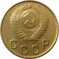 СССР 2 копейки 1948 год - XF+