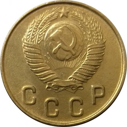 СССР 2 копейки 1948 год - XF+