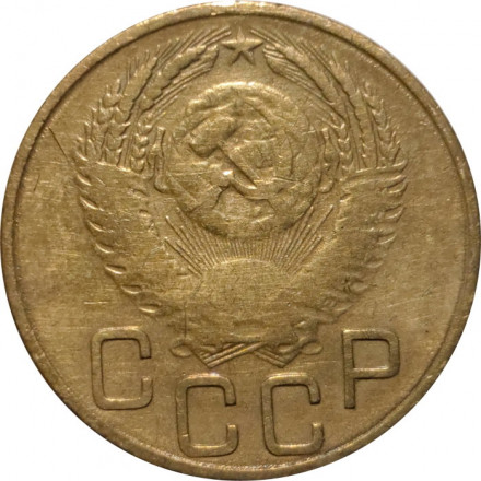 СССР 3 копейки 1953 год - F