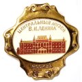 Значок Центральный музей В.И. Ленина. Москва
