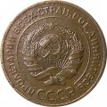 СССР 5 копеек 1926 год - VF