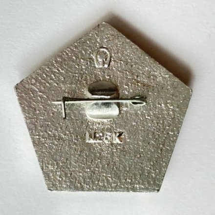 Значок. 1945 Победа Георгиевская лента Звезда